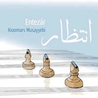 انتظار