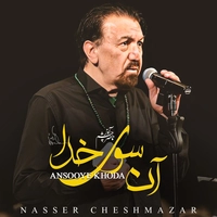 آلبوم ناصر چشم آذر آن سوی خدا