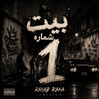 رهاب رها beat 01