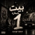 رهاب رها beat 01