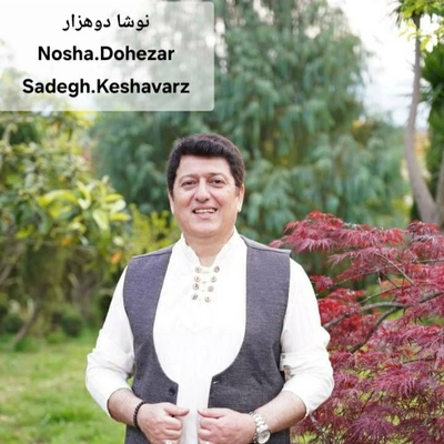 صادق کشاورز نوشا دوهزار