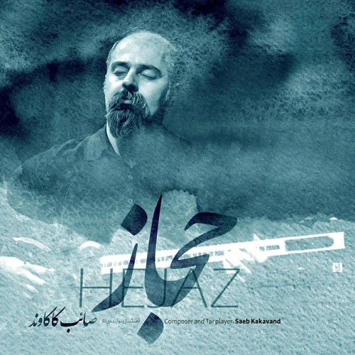صائب کاکاوند