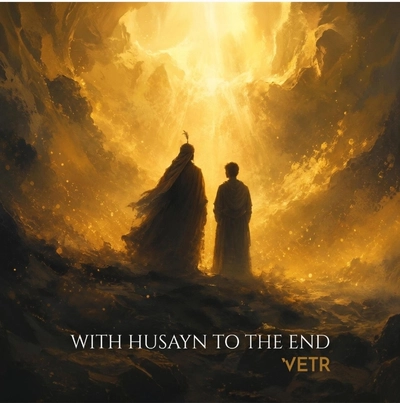 وتر با حسین تا پایان