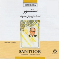 آلبوم داریوش صفوت سنتور