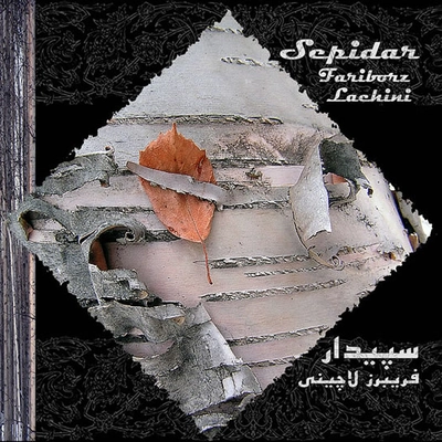 آلبوم فریبرز لاچینی سپیدار