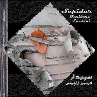 سپیدار