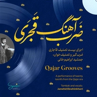 ضرب آهنگ قجری