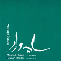 سایه وار