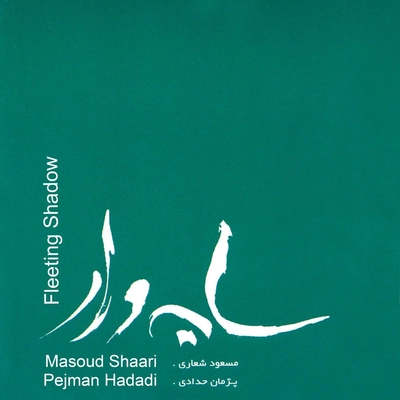 آلبوم مسعود شعاری سایه وار