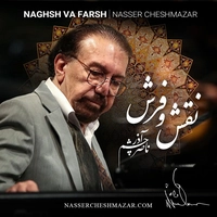 نقش و فرش