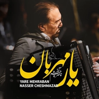 یار مهربان
