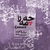 آلبوم صائب کاکاوند چه مه ره