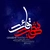امیر حسین سمیعی قائد شهید