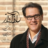 راز آواز