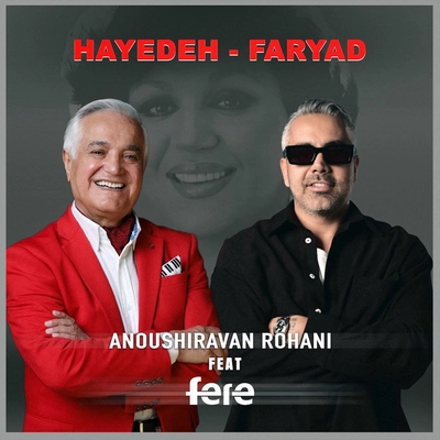 ریمیکس انوشیروان فریاد