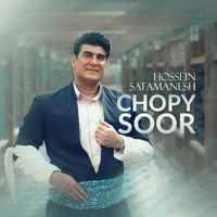 حسین صفا منش چوپی سور