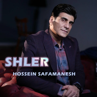 حسین صفا منش شلیر