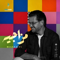 راغب علامه مزاجیه
