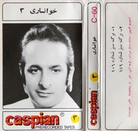 محمودی خوانساری برگ سبز شماره 106