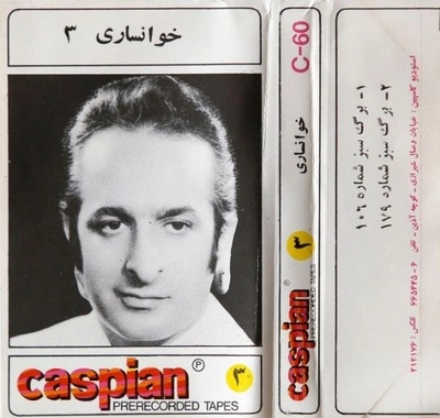 محمودی خوانساری برگ سبز شماره 106