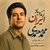 زنده باد ایران