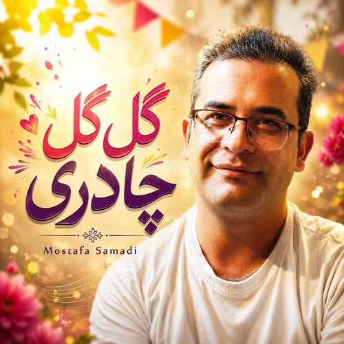 مصطفی صمدی