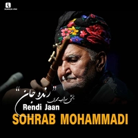 سهراب محمدی رندی جان