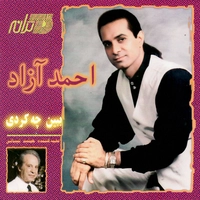 ببین چه کردی