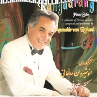 رنگارنگ ( تکنوازی ساز )