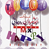 تولدت مبارک