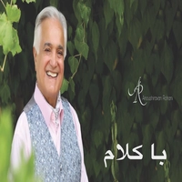 آلبوم انوشیران روحانی با کلام
