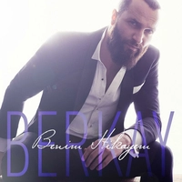 آلبوم برکای Benim Hikayem