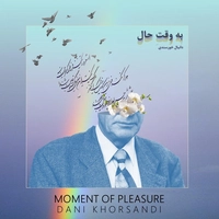 به وقت حال