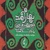 12 - Duo for Dutar and Flute