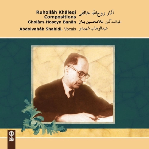 روح اله خالقی