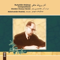 آثار روح اله خالقی