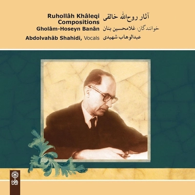 آلبوم غلامحسین بنان آثار روح اله خالقی