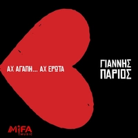 آلبوم یانیس پاریوس Ah Agapi .. Ah Erota