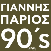آلبوم یانیس پاریوس Parios 90s