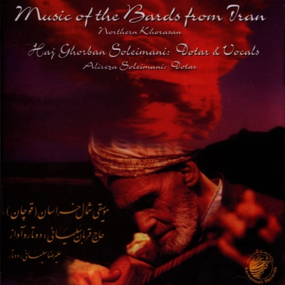 آلبوم حاج قربان سلیمانی موسیقی شمال خراسان ( قوچان )