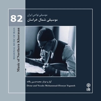 موسیقی نواحی ایران شماره ۸۲ موسیقی شمال خراسان