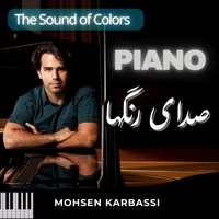 صدای رنگها