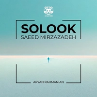 آلبوم سعید میرزازاده سلوک