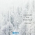 آلبوم یروما Sound of Winter
