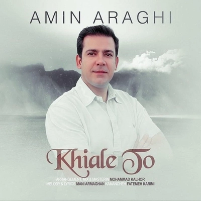 امین عراقی خیال تو
