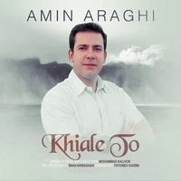 امین عراقی خیال تو