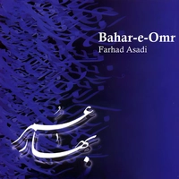فرهاد اسدی