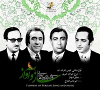 ایرج آواز دشتی گلهای رنگارنگ  شماره 531