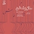 04 Ay Adamha, No. 4 (live Concert)