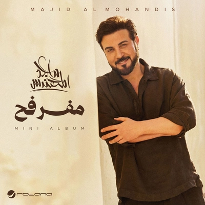 آلبوم ماجد المهندس مفرفح